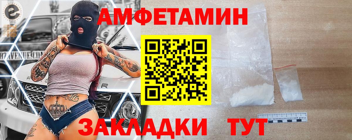 Майский  АМФ Premium  Amphetamine  Вход с VPN 