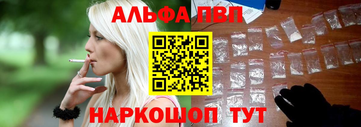 Alpha PVP Соль Майский