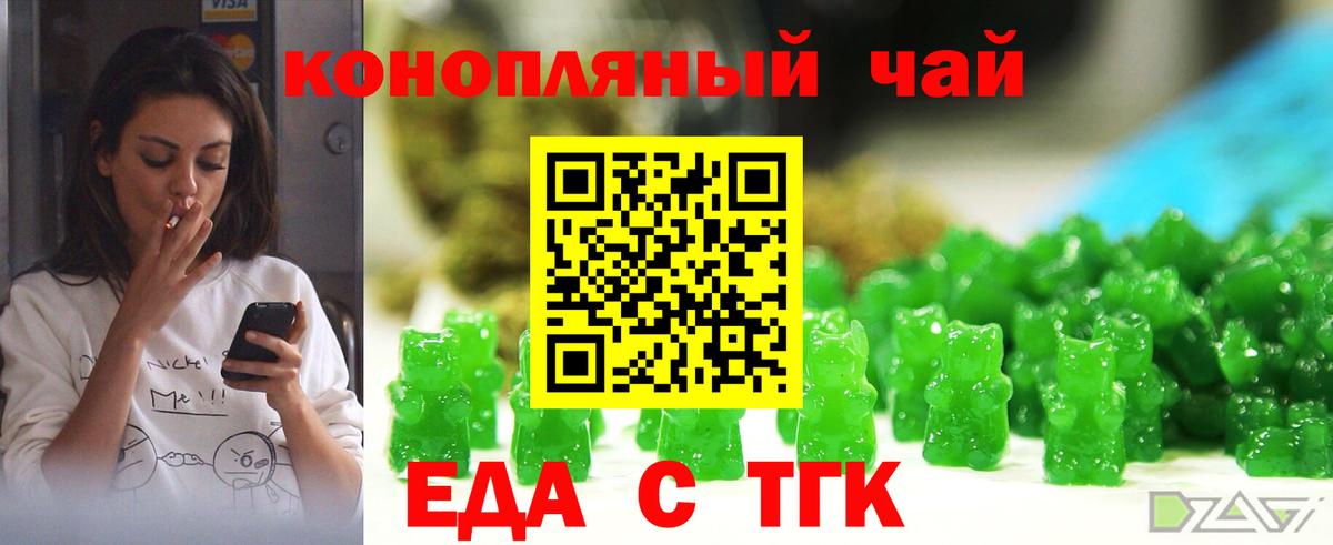 Майский  Печенье с ТГК марихуана  Вход с VPN 