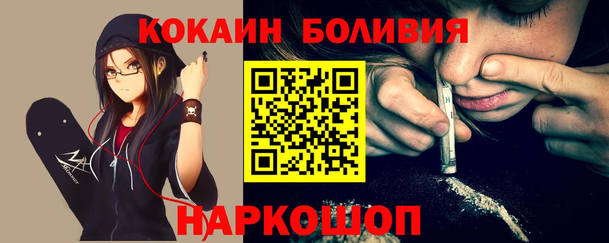 Кокаин Эквадор  Вход с VPN  КОКАИН  Кокаин Fish Scale  наркотики  Майский 