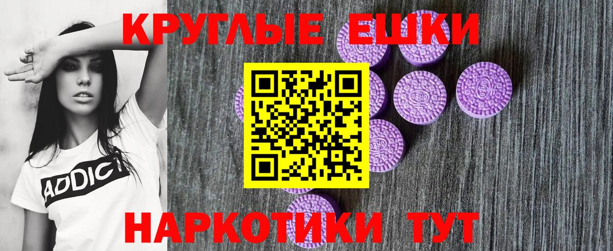 Ecstasy 280 MDMA  Вход с VPN  Ecstasy TESLA  Майский 