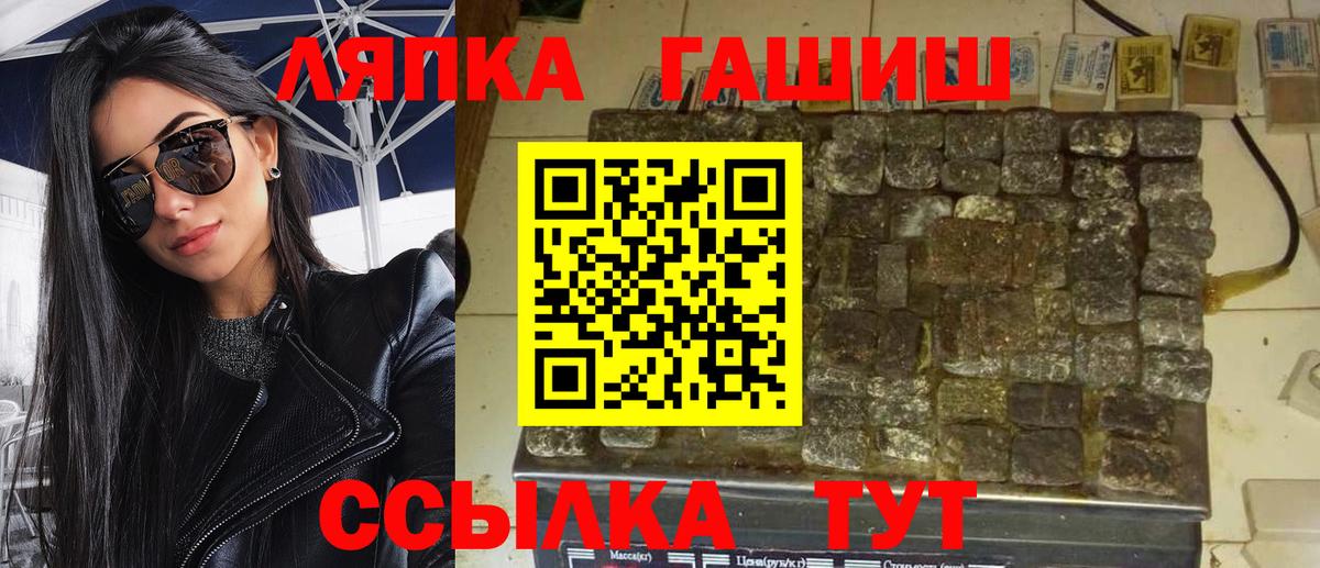 ГАШИШ Cannabis  Вход с VPN  ГАШИШ  Гашиш hashish  Майский 