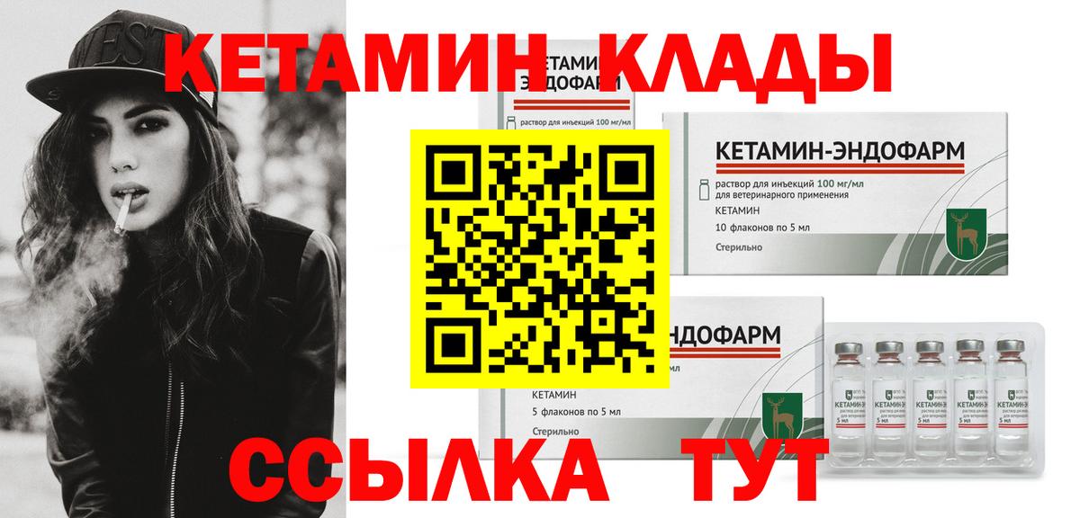 Майский  Кетамин VHQ  Вход с VPN 
