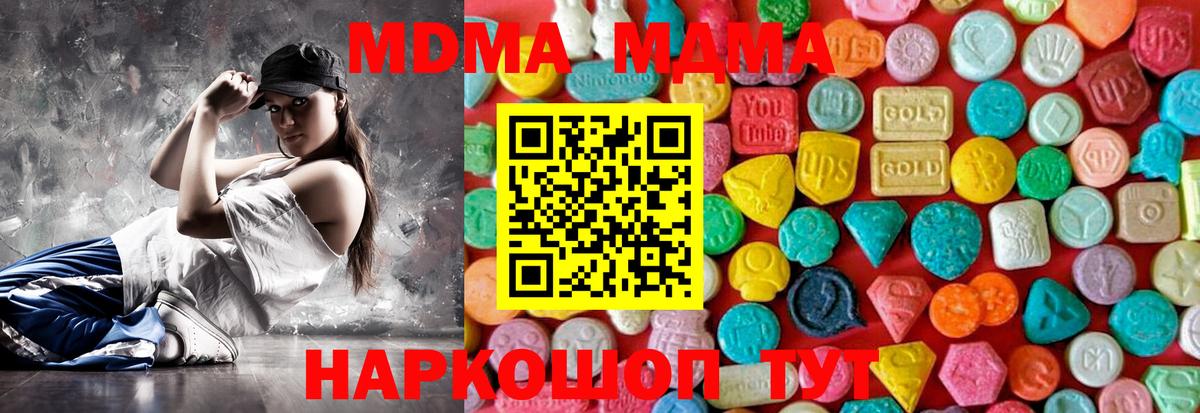 МДМА  МДМА VHQ  Вход с VPN  Майский 