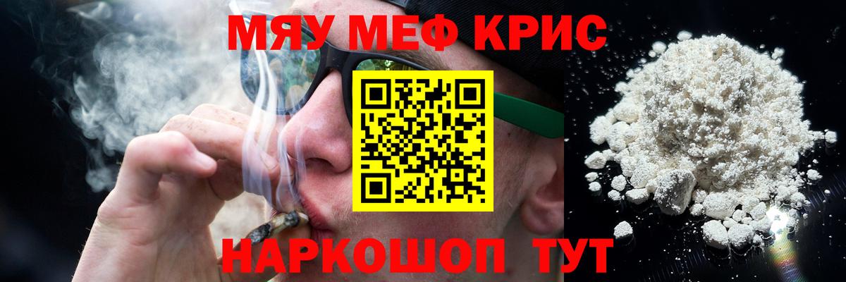 Майский  Меф мука  Вход с VPN  МЯУ-МЯУ 4 MMC 