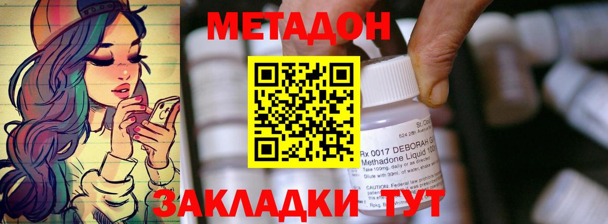 Метадон methadone  даркнет телеграм  Вход с VPN  Майский  Метадон белоснежный 