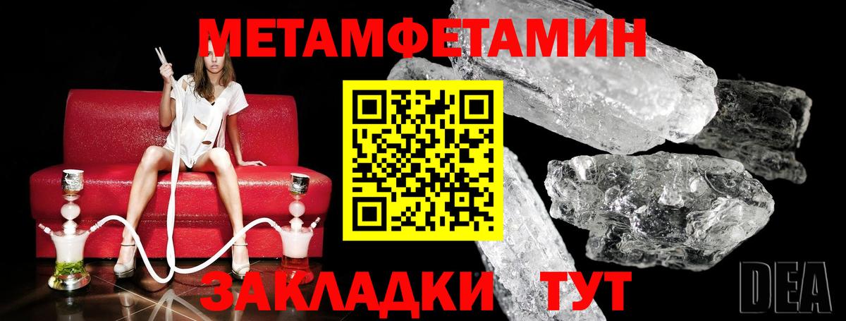 МЕТАМФЕТАМИН мет Майский