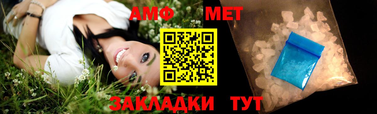 Майский  МЕТАМФЕТАМИН мет  Вход с VPN 