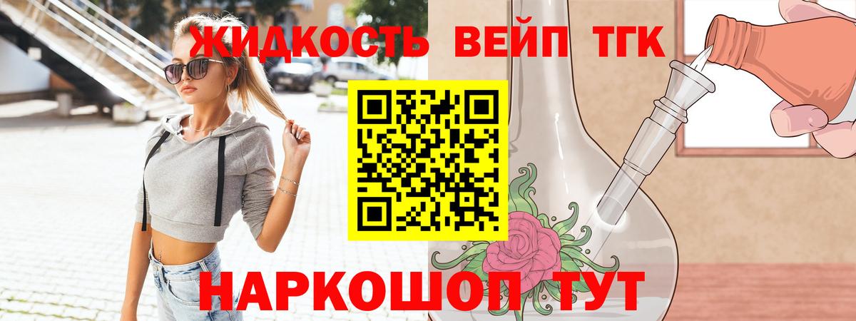 ТГК концентрат Майский
