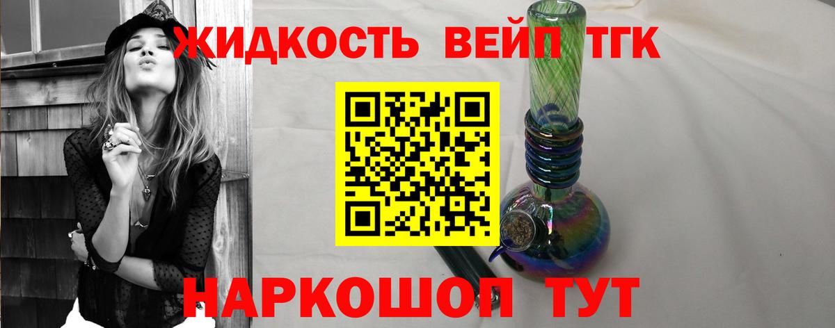 Дистиллят ТГК концентрат  Вход с VPN  ТГК THC oil  Майский 